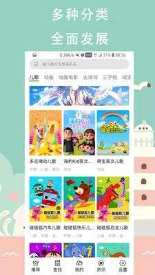 奇乐儿童图2