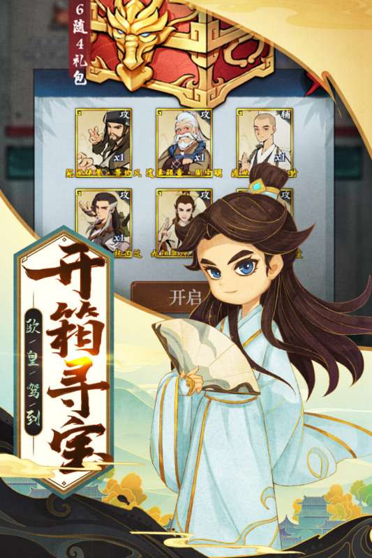 武功来了ios版图3