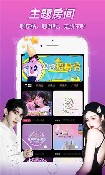 芷恋语音图2