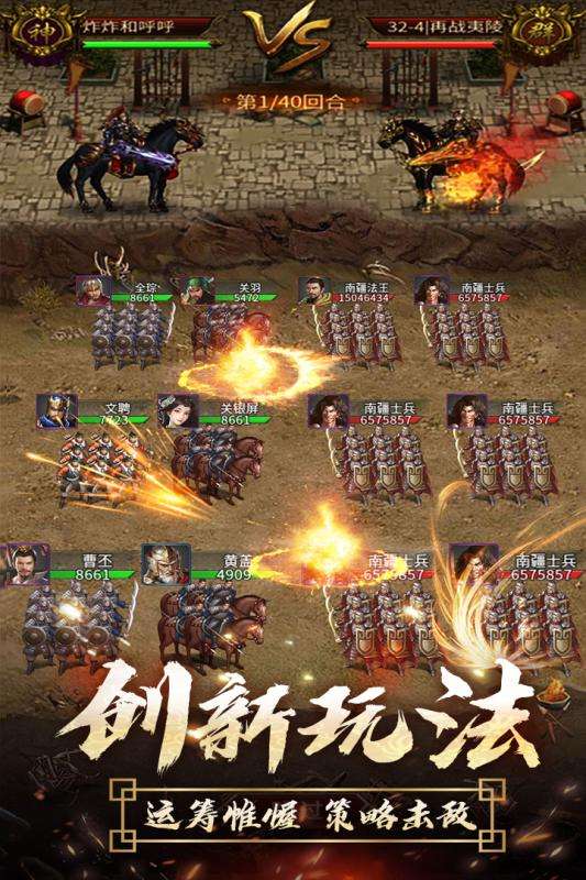 谋定三国传图4