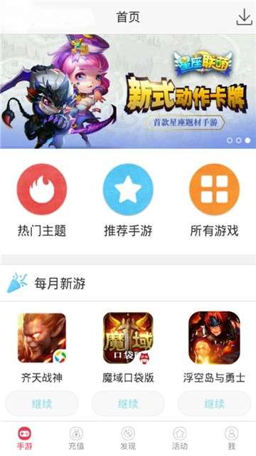 弈玩游戏盒子图2