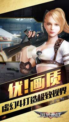 小米战术竞技枪战图5