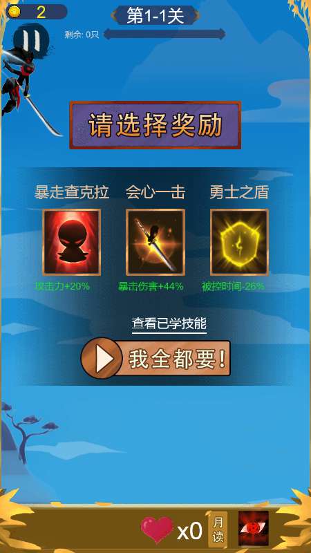 快打忍者决斗图1
