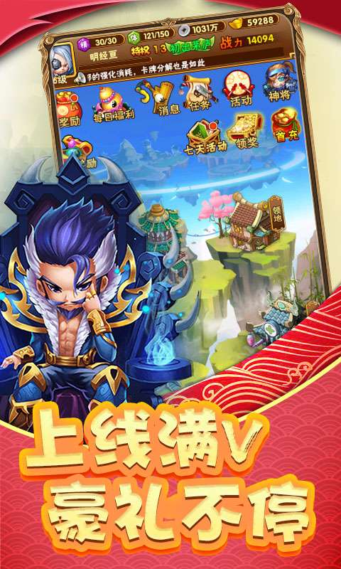 五岳乾坤星耀版手游图3