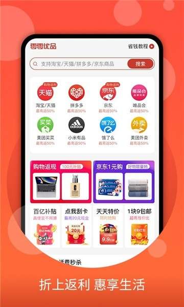 零零优品图2