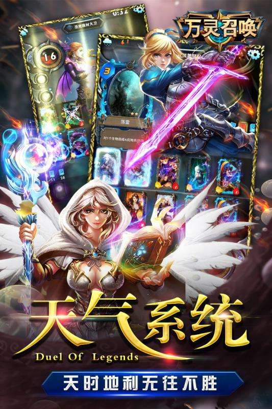 万灵召唤最新版图5