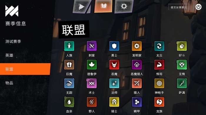 刀塔霸业手机版图3