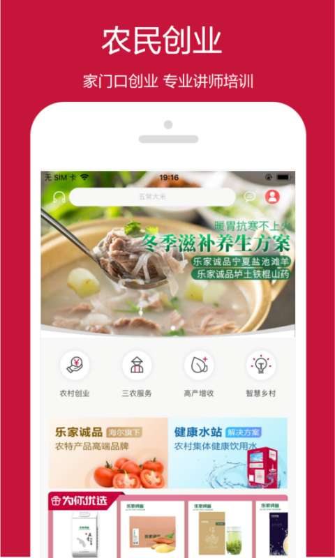 日日顺乐农图1