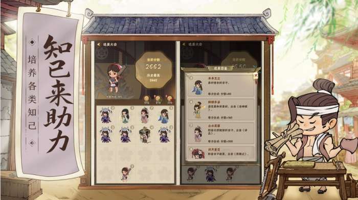 大宋行商录图2