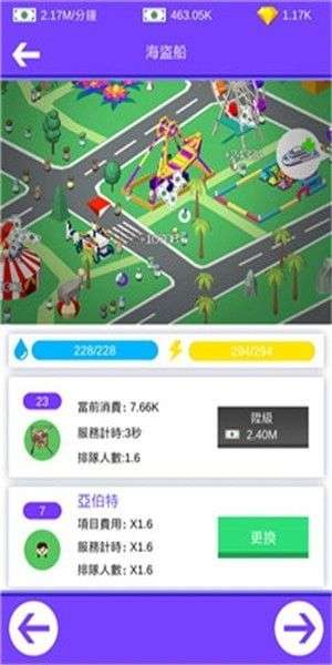 海岛经营者图1