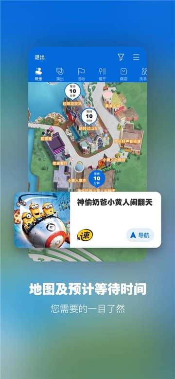 北京环球影城图4