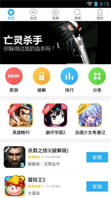 叉叉游戏盒子图2