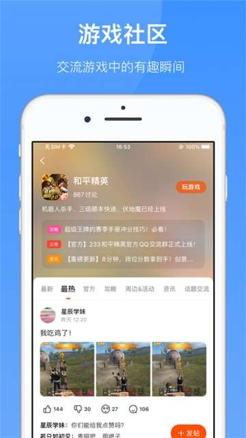 233乐园app图3
