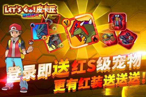 萌怪传说苹果版图1