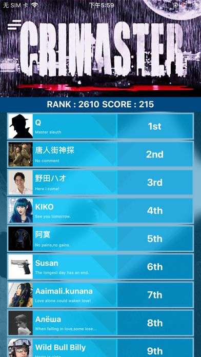 犯罪大师重庆晚宴凶杀案答案图1