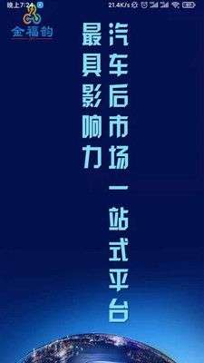 金福韵图2
