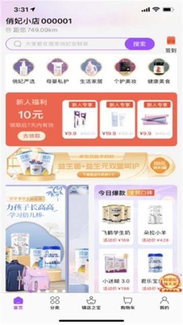 俏妃小店图1