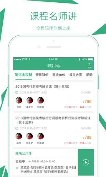 腰果公考app图2