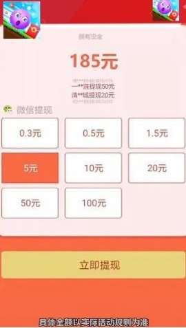 球球赚翻天游戏图1