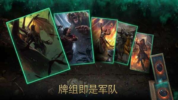 巫师之昆特牌王权的陨落图2