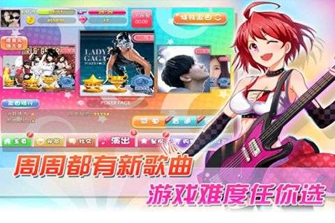 萌动歌姬图2