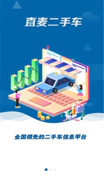 直麦二手车图3