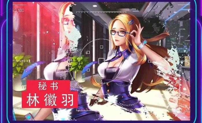 猎艳时代手游图2