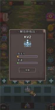 消消塔防得宝图3