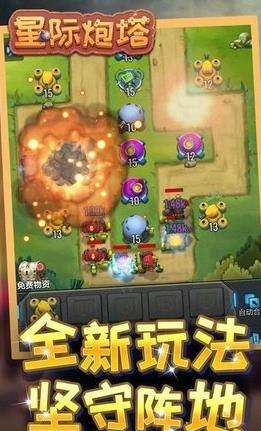 星际炮塔红包版游戏app图3