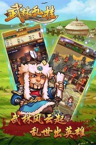 武林乱挂图1