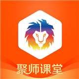 聚师课堂app