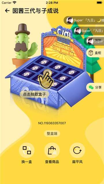 盲盒泡泡图5
