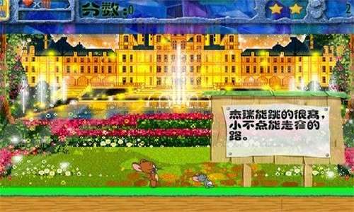 冲啊干饭鼠杰瑞图1