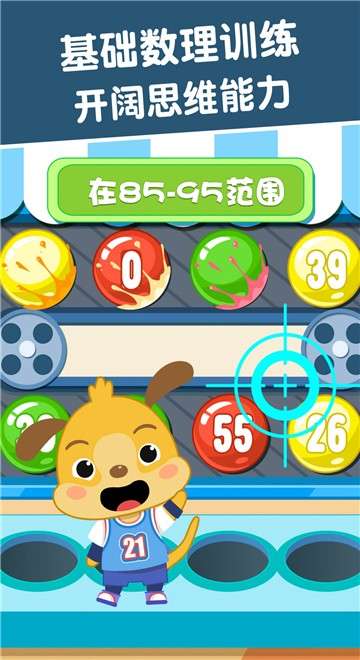 麦田数学园图3