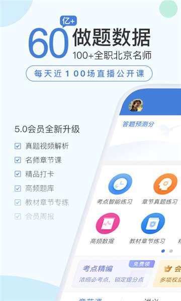 二建万题库手机版图5