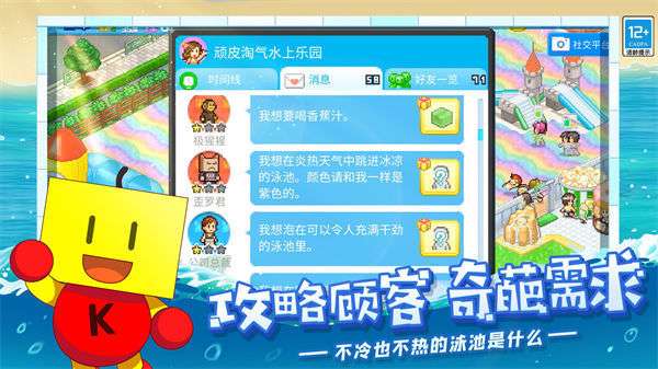 夏日水上乐园物语安卓版图4