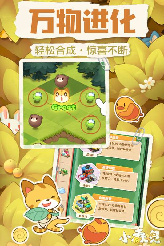 小森灵手机版图5