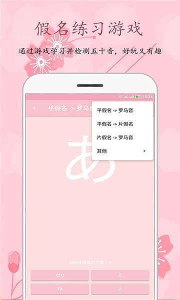 樱花日语网课图2