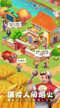 农场小筑游戏图3