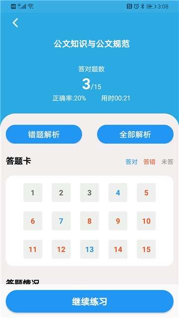 一锤公考教育图4