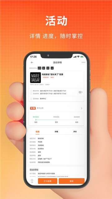pu口袋校园第二课堂图4