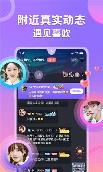 蜜月相亲图2
