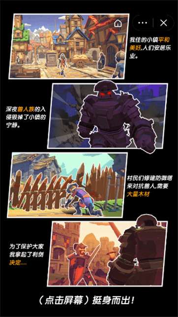 老王砍树图1