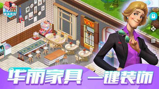 开间小店手游图2