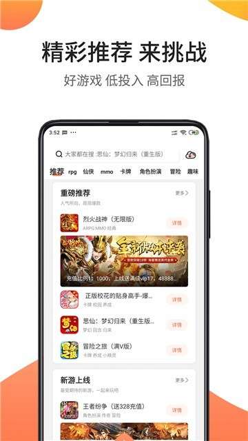 骑士助手游戏盒子图2