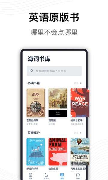 海词词典翻译图1