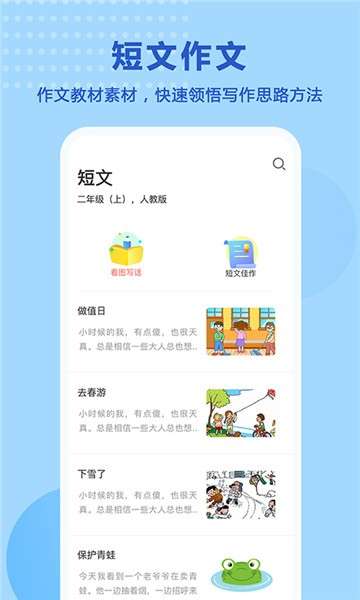 题出没app图3