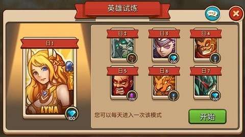 王国守卫战归来图2