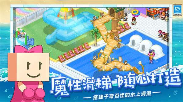 夏日水上乐园物语安卓版图3