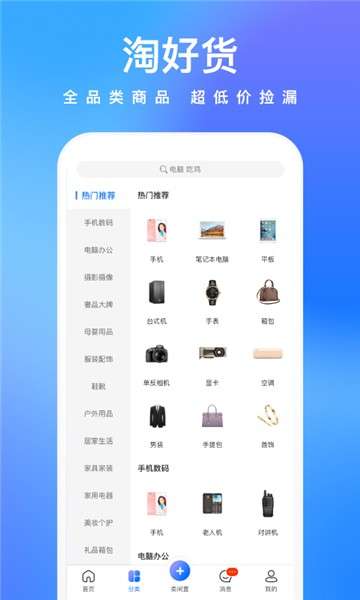 拍拍鲸置图3